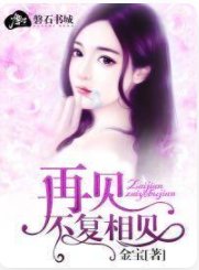再見,不復相見/讓風吹走我的愛